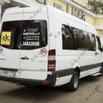 Аренда микроавтобуса Mercedes Sprinter 48 bi 8297 150x150 - Аренда микроавтобуса Mercedes Sprinter