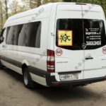Аренда микроавтобуса Mercedes Sprinter 48 bi 9840 150x150 - Аренда микроавтобуса Mercedes Sprinter